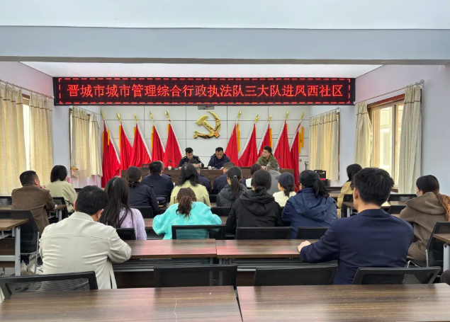 城管进社区  服务零距离——晋城市城管执法三大队联动社区共绘