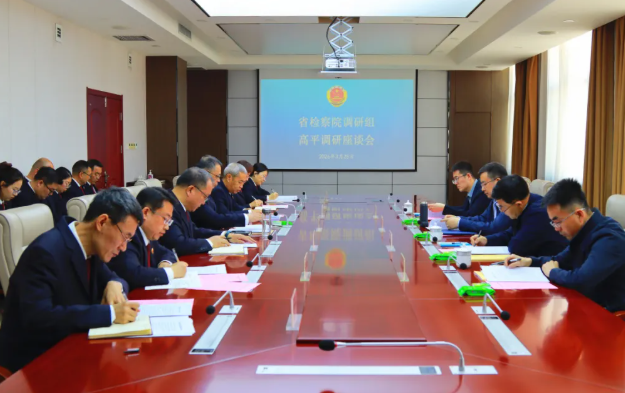 山西省检察院调研组深入联系点听取意见建议  以下看上推动学习