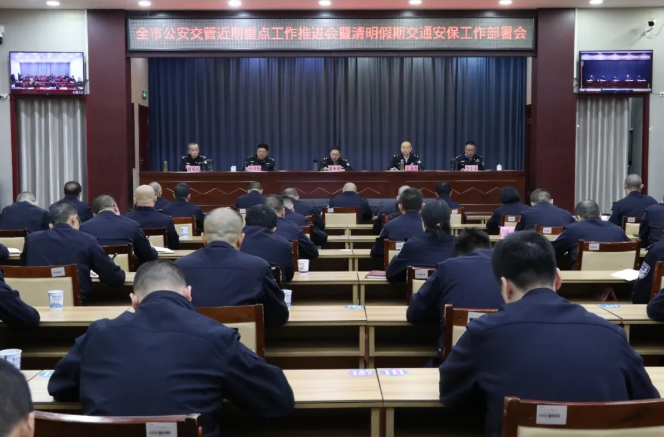 山西吕梁市公安局部署公安交通管理重点工作 筑牢清明假期交通安